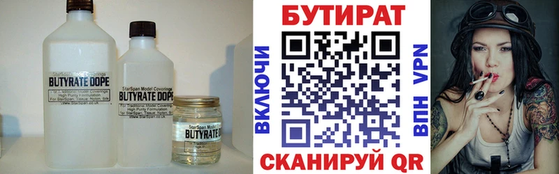 БУТИРАТ GHB  Купить где  Лесозаводск 