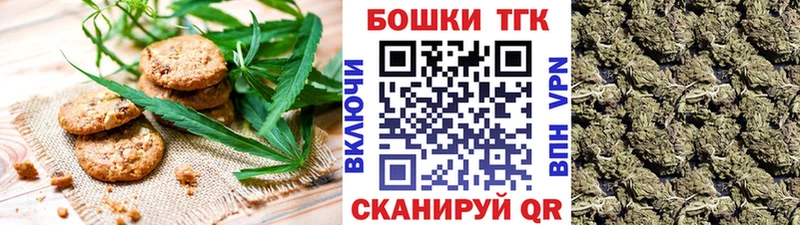 Печенье с ТГК конопля  Купить  Лесозаводск 