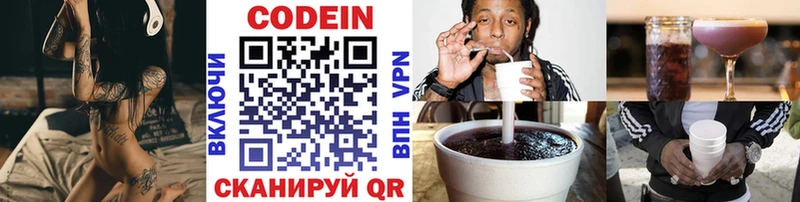 Кодеиновый сироп Lean Purple Drank Купить закладки Лесозаводск