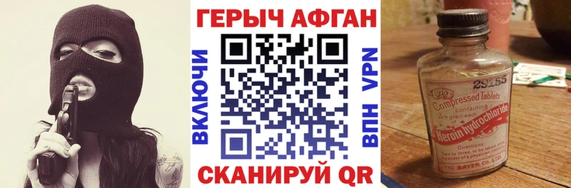 Героин афганец  Купить где  Лесозаводск 