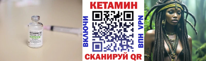 Купить  Лесозаводск  КЕТАМИН VHQ 
